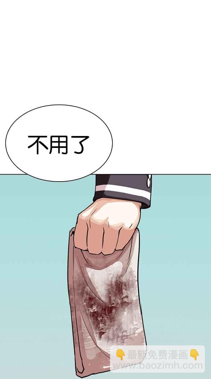 [第283话] 人皮客栈 [在那之后]50