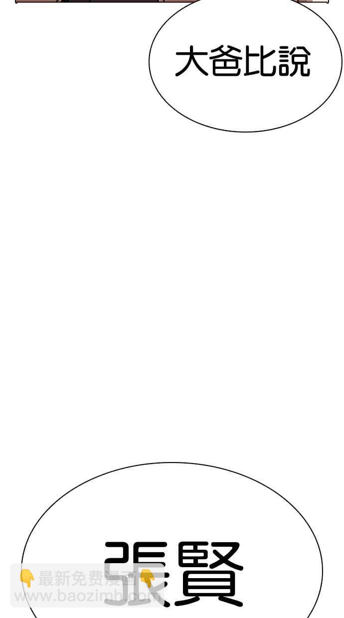 [第283话] 人皮客栈 [在那之后]52