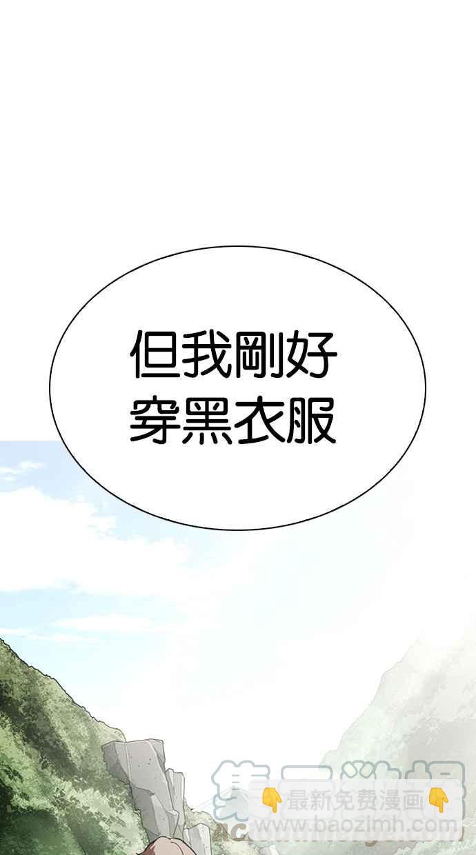 [第283话] 人皮客栈 [在那之后]59