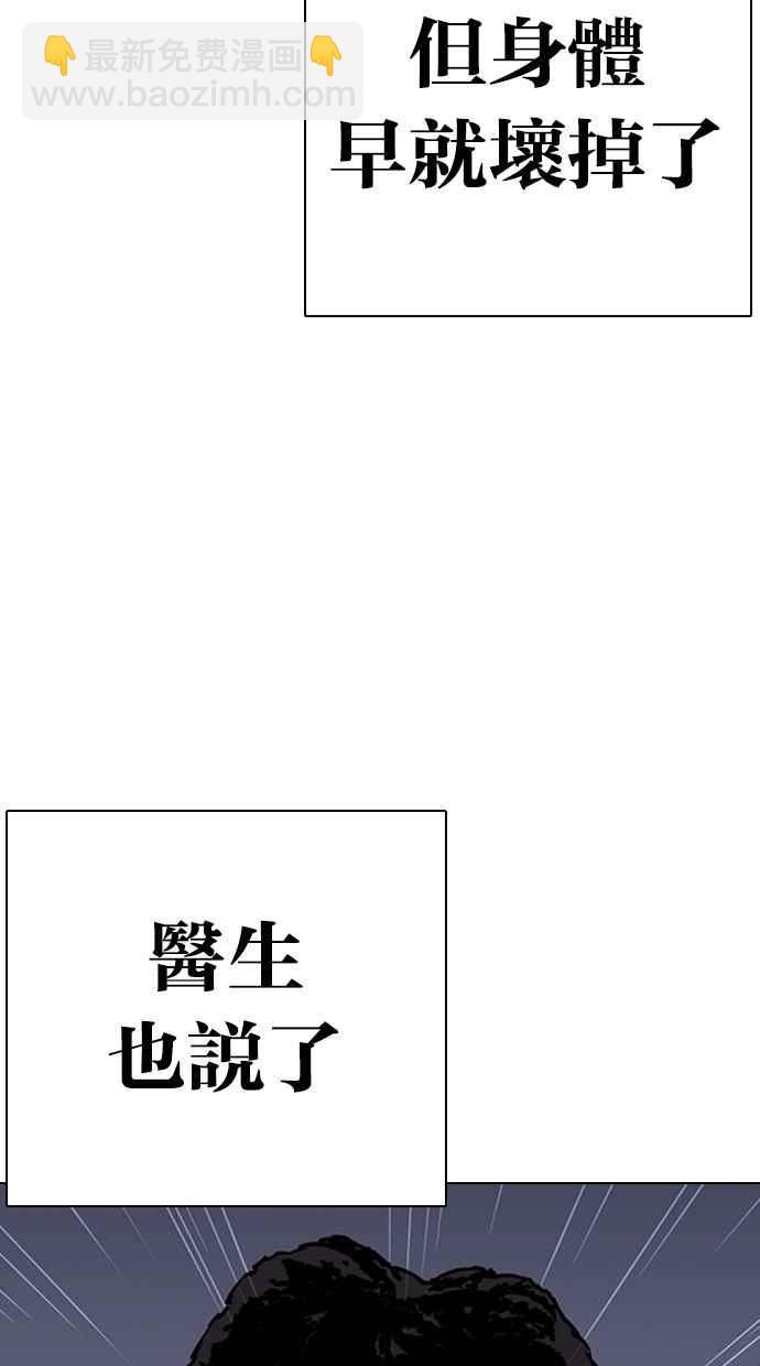 [第283话] 人皮客栈 [在那之后]6