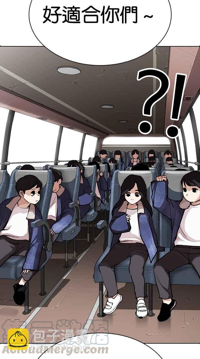 [第283话] 人皮客栈 [在那之后]64
