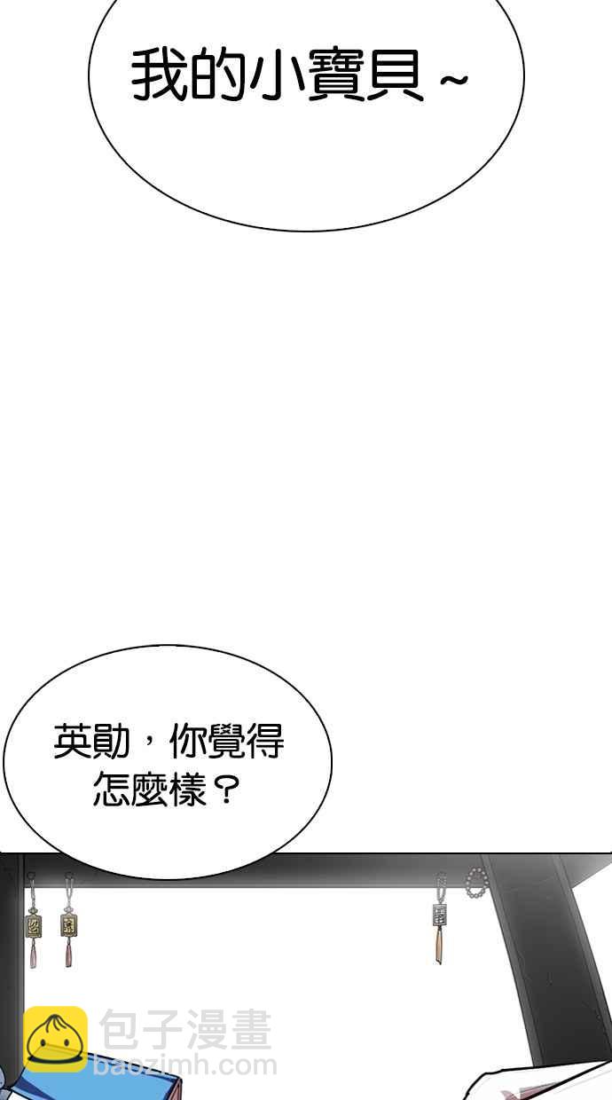 [第283话] 人皮客栈 [在那之后]65