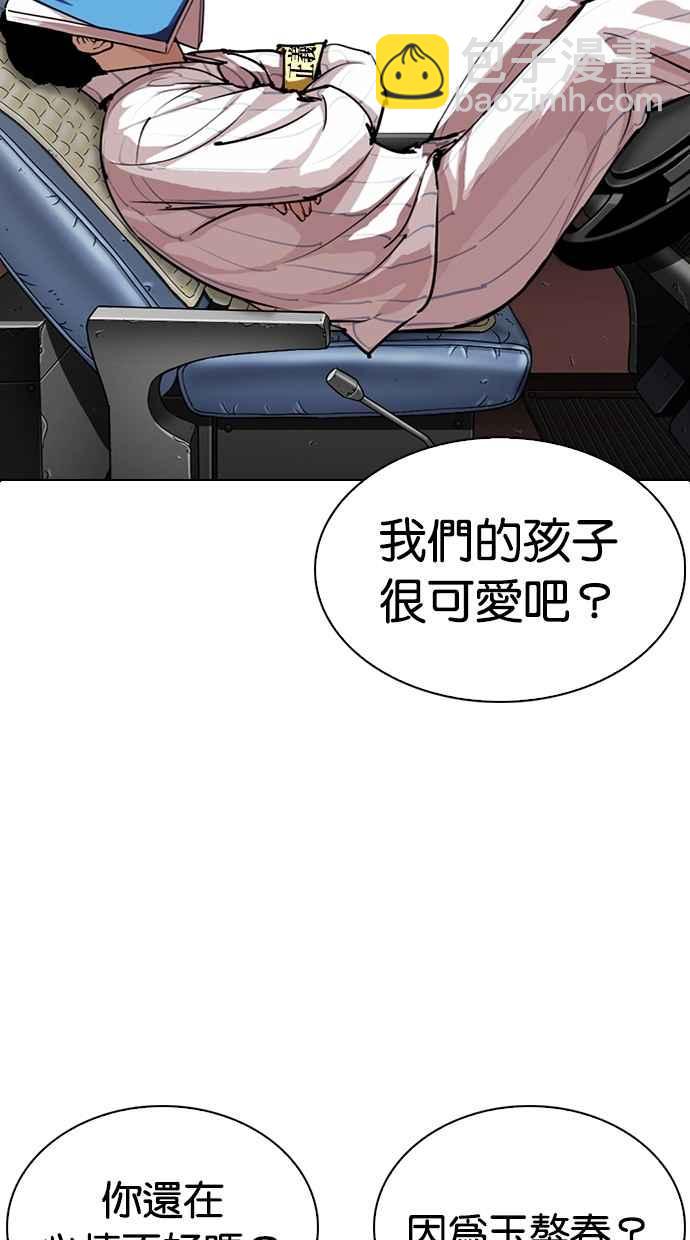 [第283话] 人皮客栈 [在那之后]66
