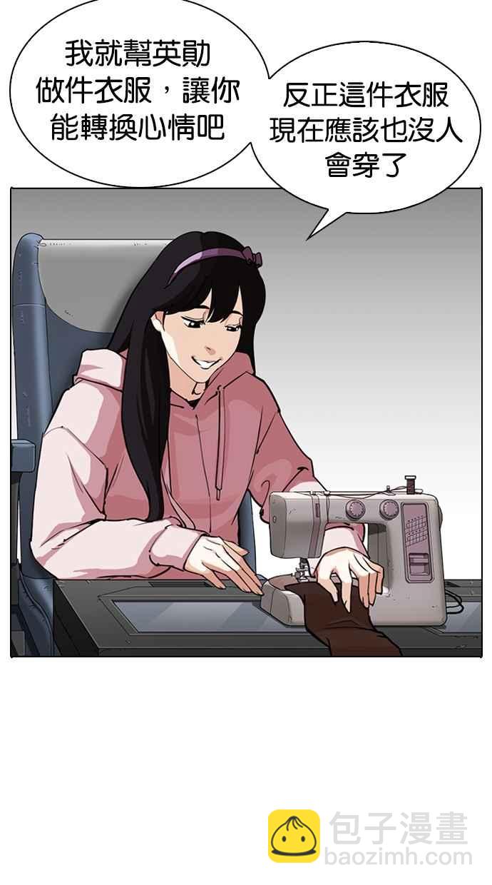 [第283话] 人皮客栈 [在那之后]68