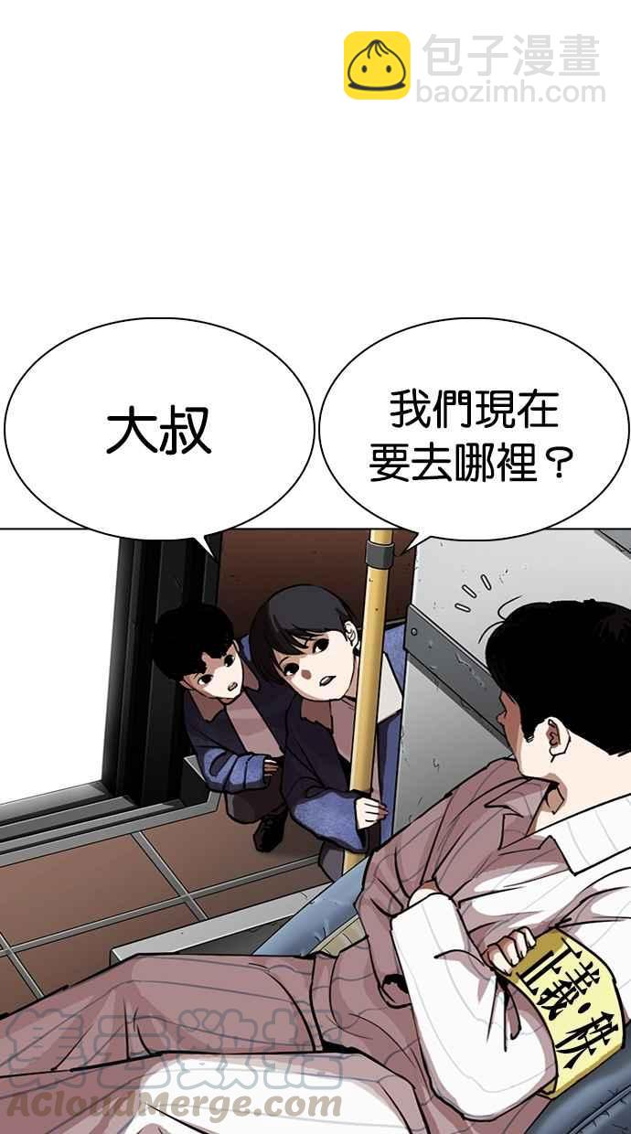 [第283话] 人皮客栈 [在那之后]69