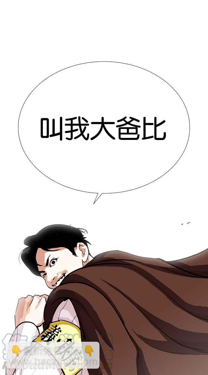 [第283话] 人皮客栈 [在那之后]74