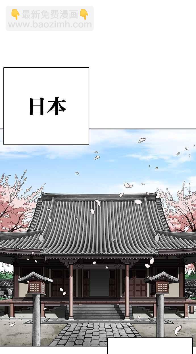 [第283话] 人皮客栈 [在那之后]76