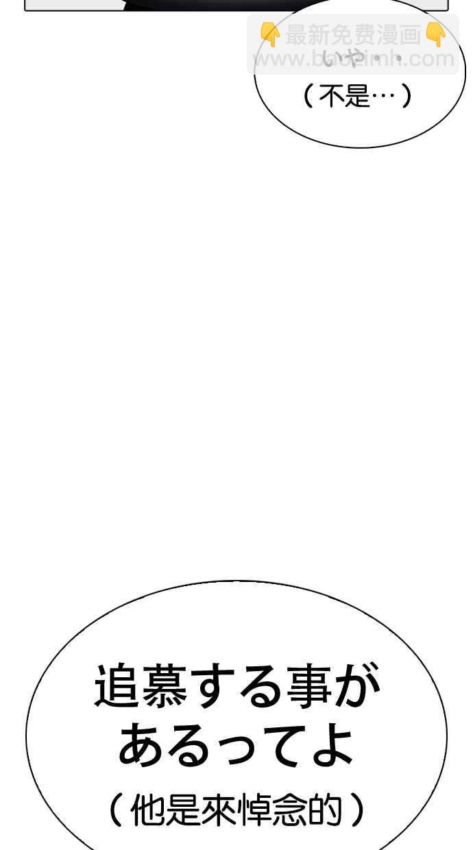 [第283话] 人皮客栈 [在那之后]78