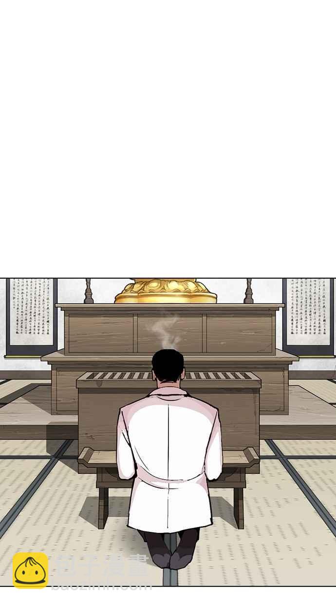 [第283话] 人皮客栈 [在那之后]80