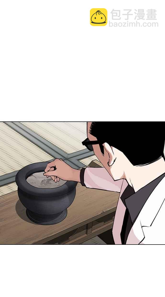 [第283话] 人皮客栈 [在那之后]81