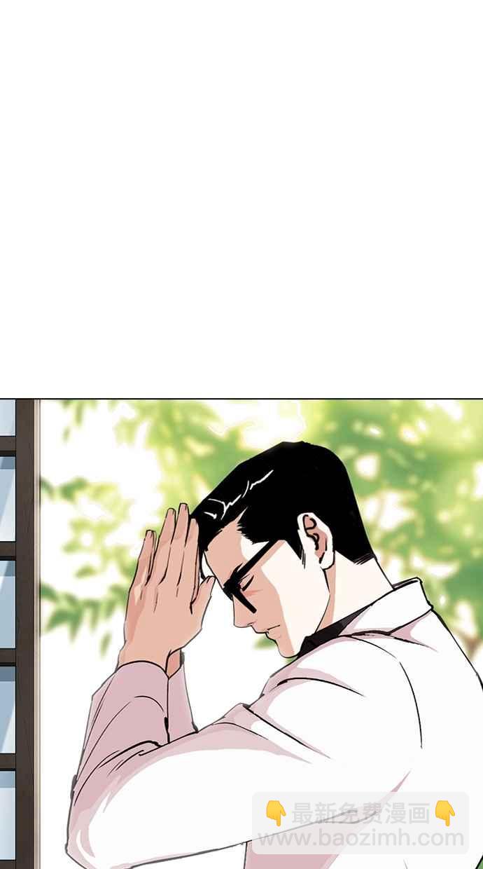 [第283话] 人皮客栈 [在那之后]82