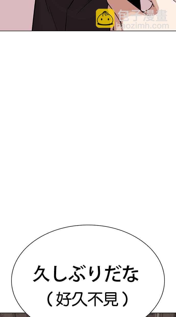 [第283话] 人皮客栈 [在那之后]85