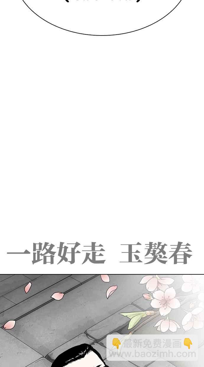 [第283话] 人皮客栈 [在那之后]88
