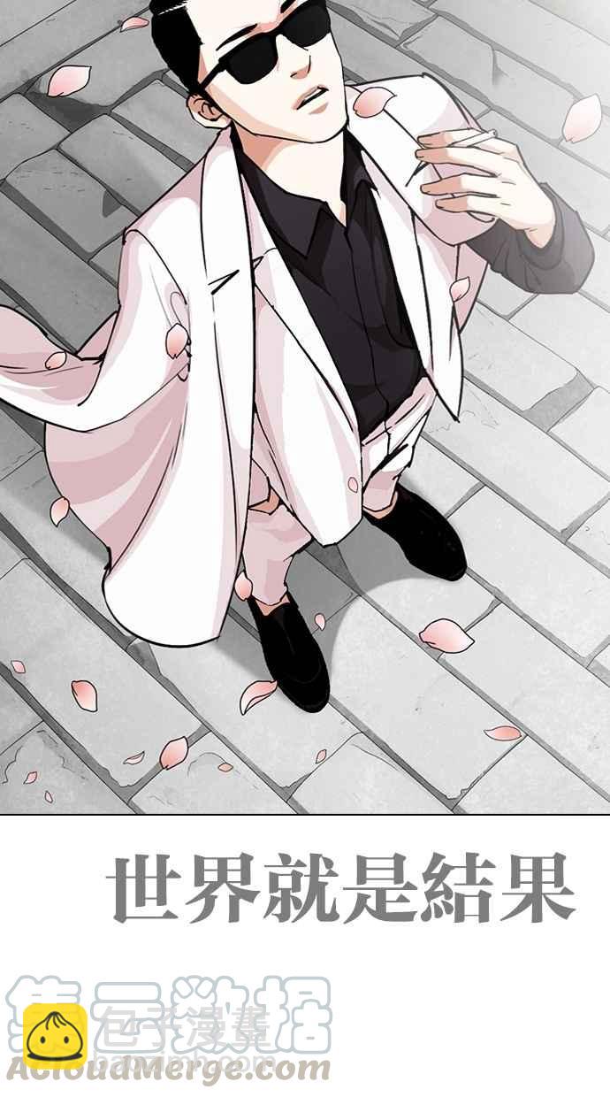 [第283话] 人皮客栈 [在那之后]89
