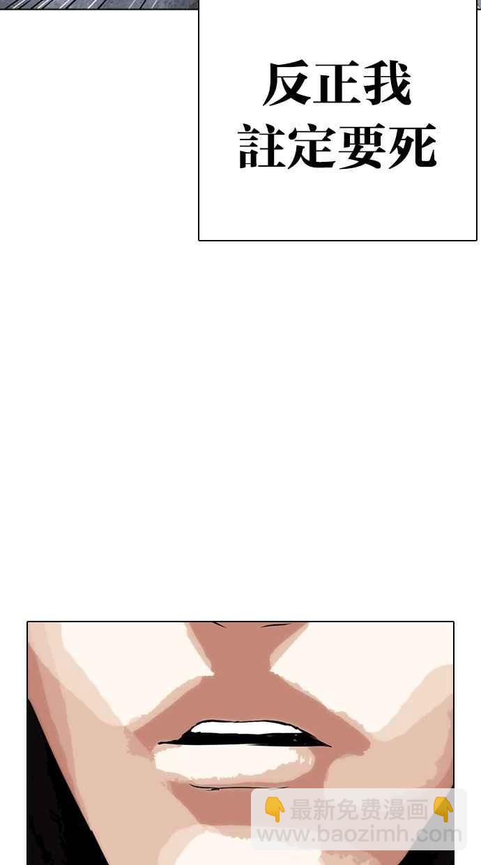 [第283话] 人皮客栈 [在那之后]9
