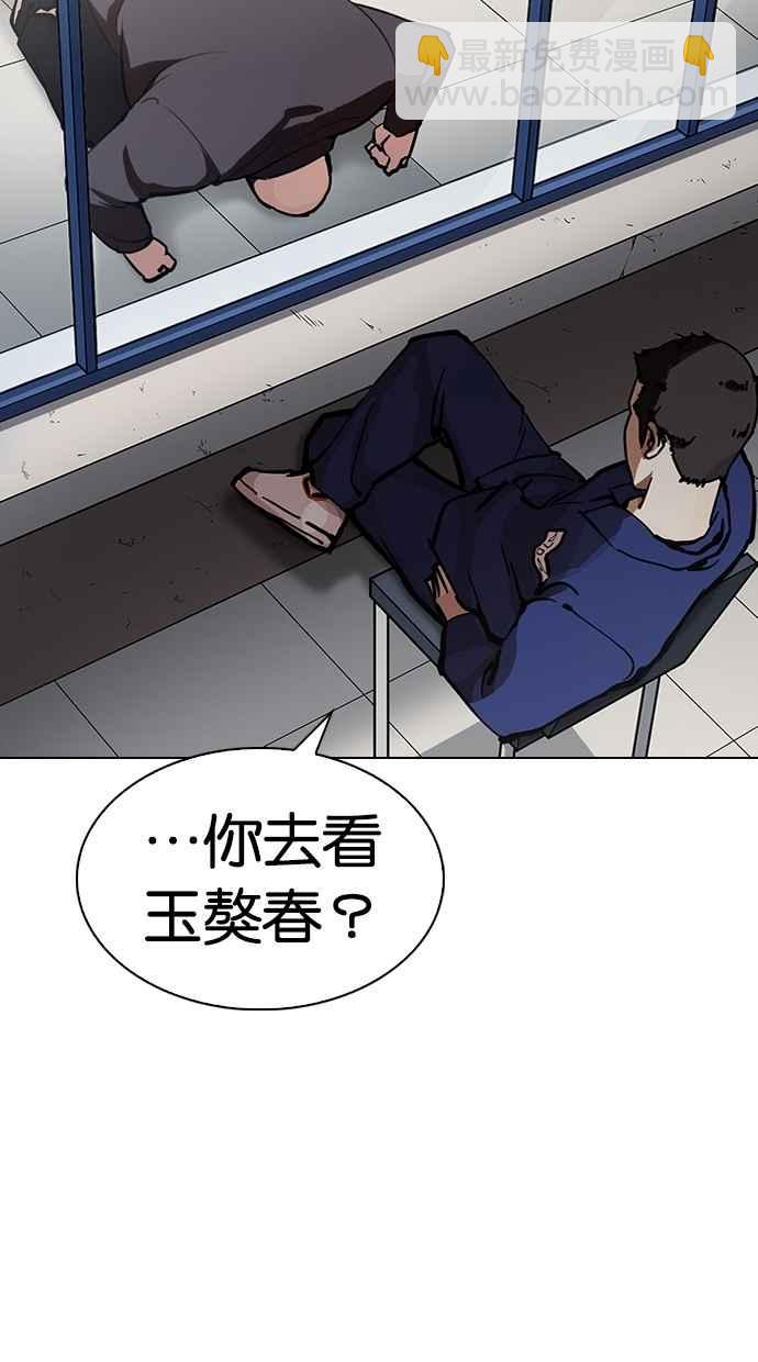 [第283话] 人皮客栈 [在那之后]92