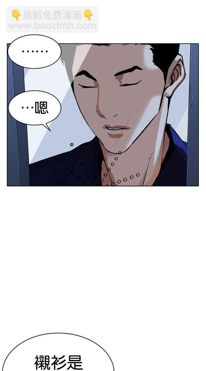 [第283话] 人皮客栈 [在那之后]93