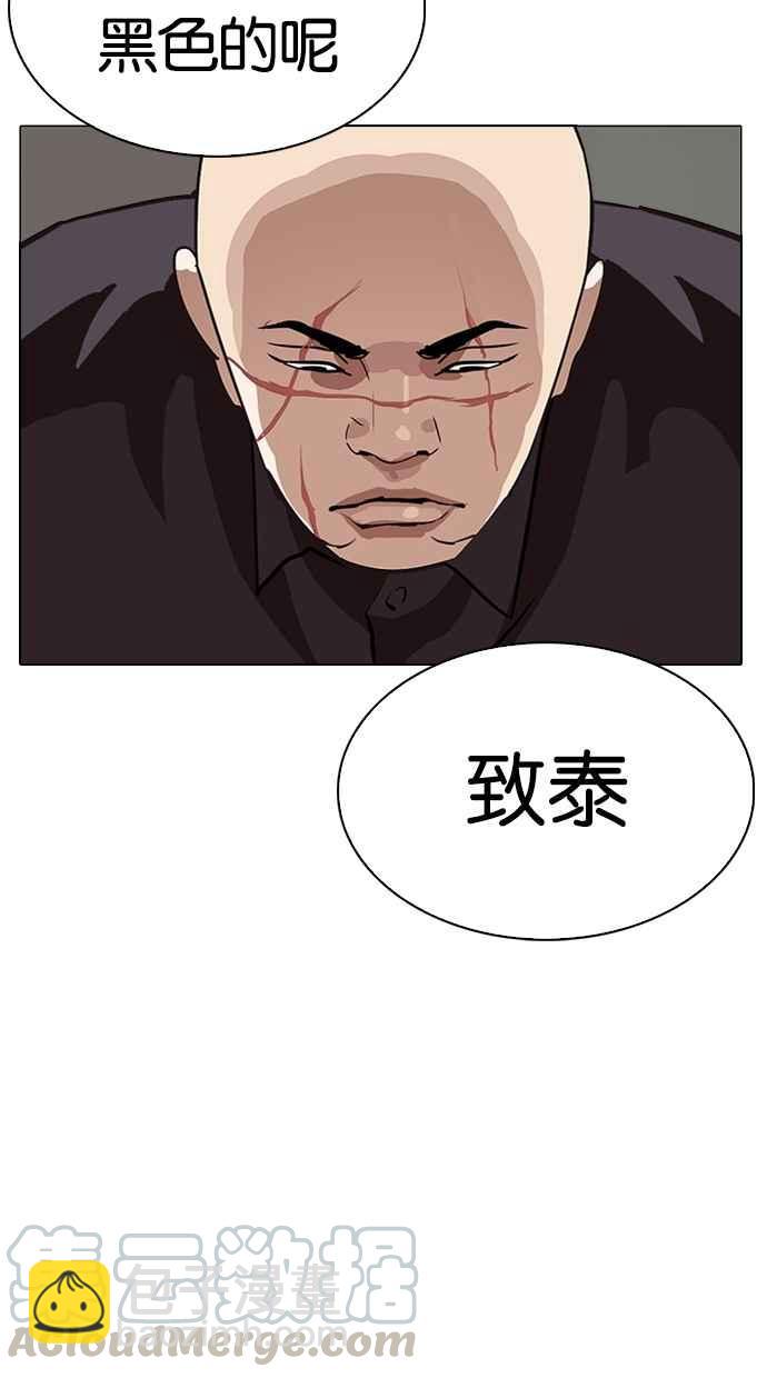 [第283话] 人皮客栈 [在那之后]94