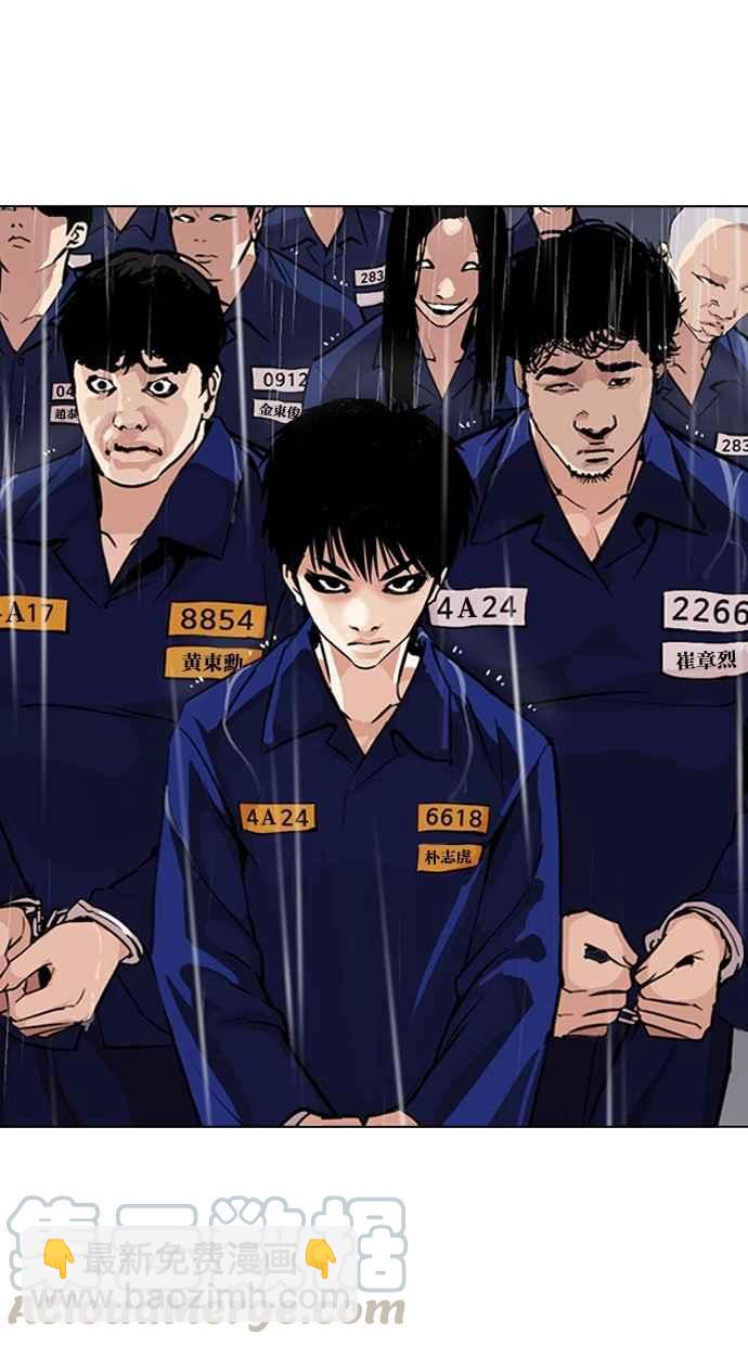 [第283话] 人皮客栈 [在那之后]99