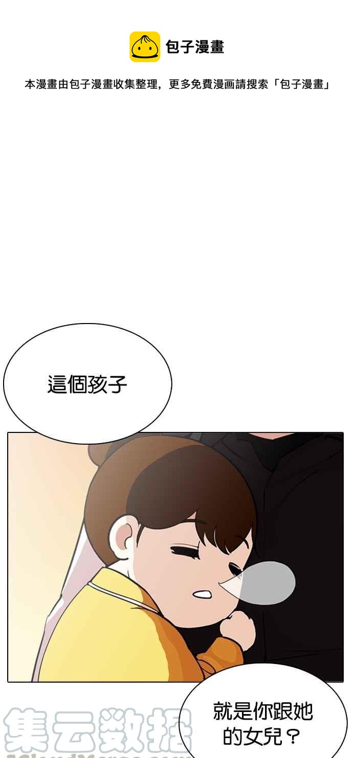 [第284话] VS 宗健0