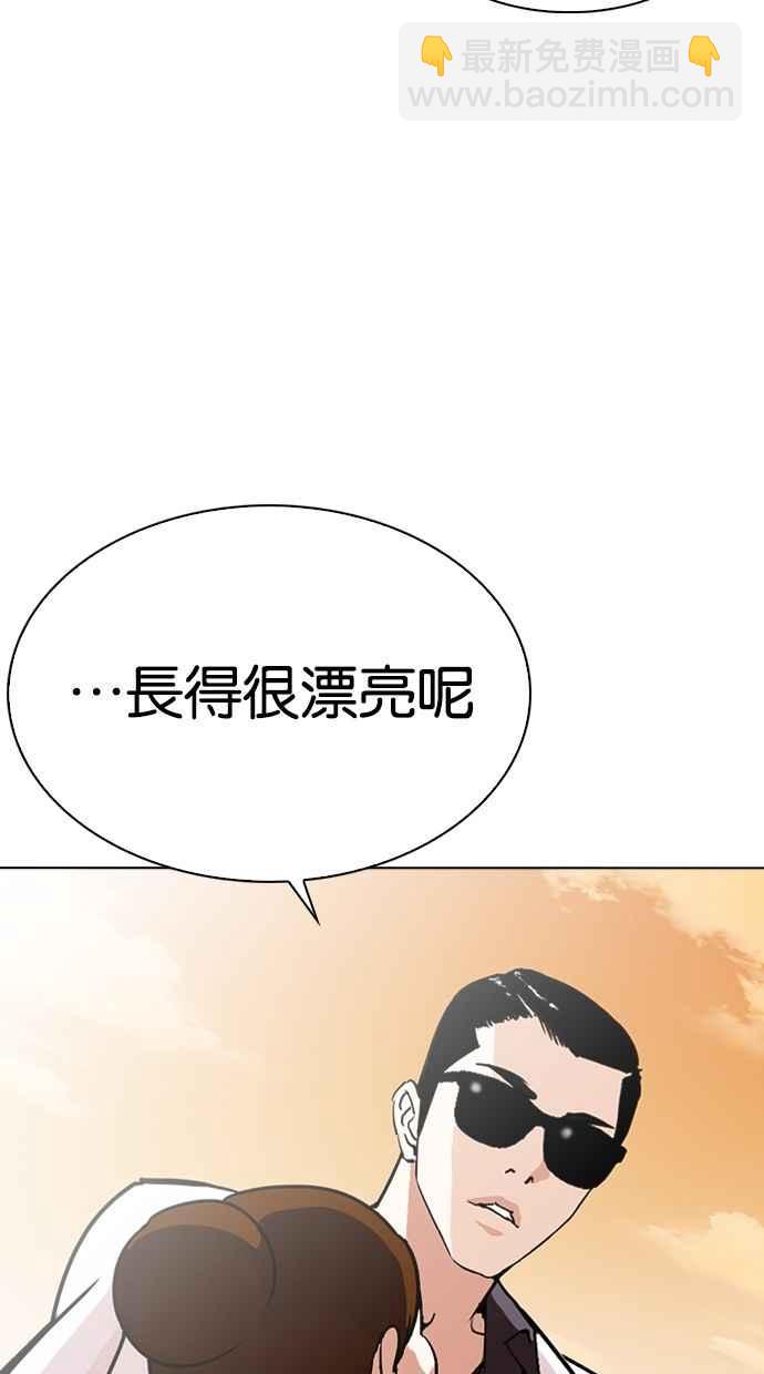 [第284话] VS 宗健1