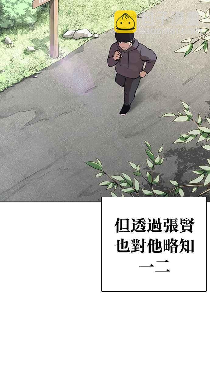 [第284话] VS 宗健100