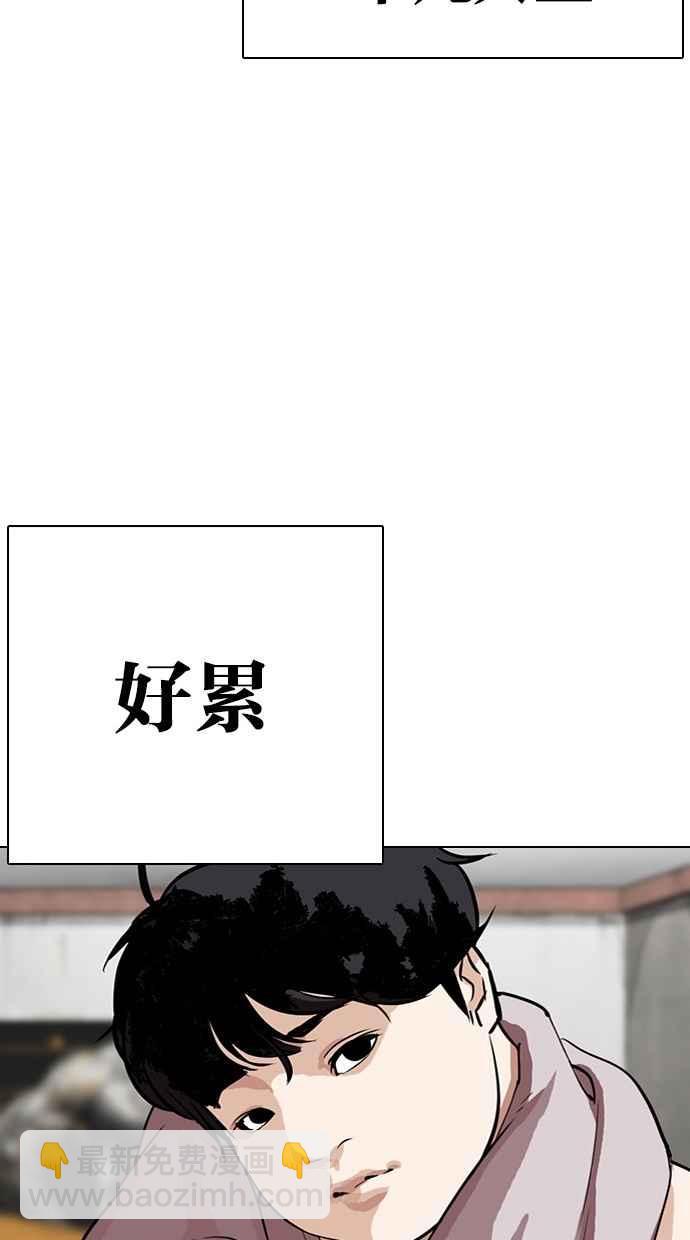 [第284话] VS 宗健109