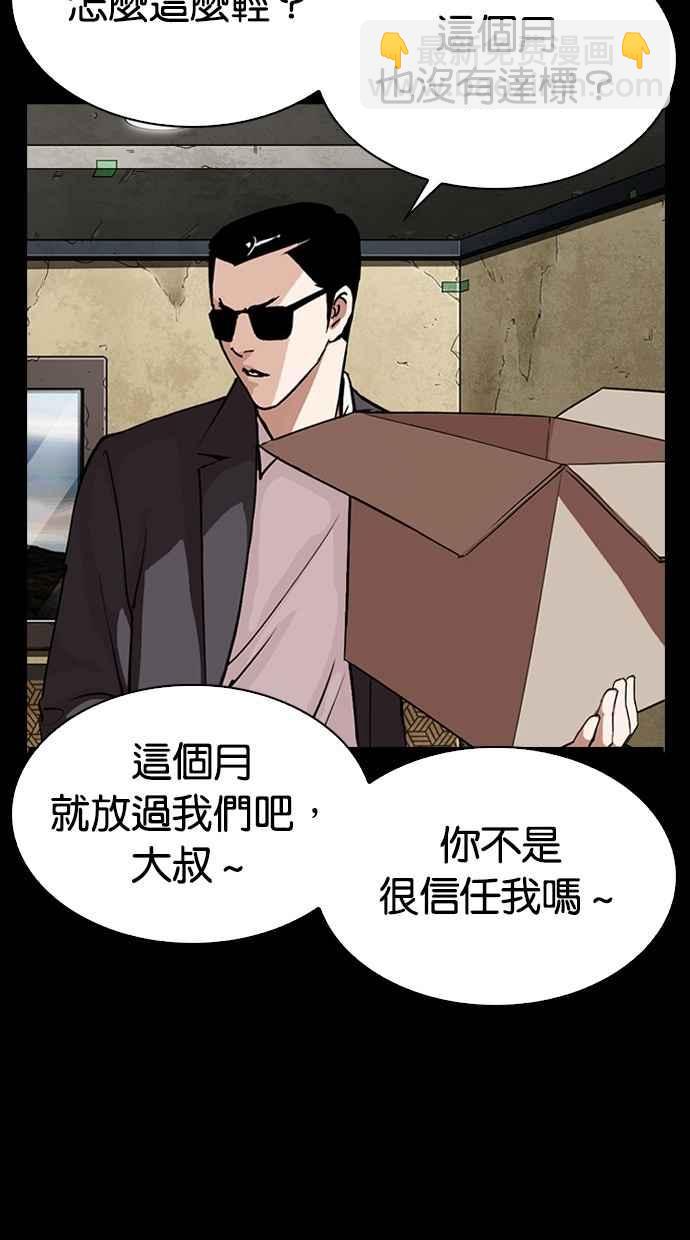 [第284话] VS 宗健11