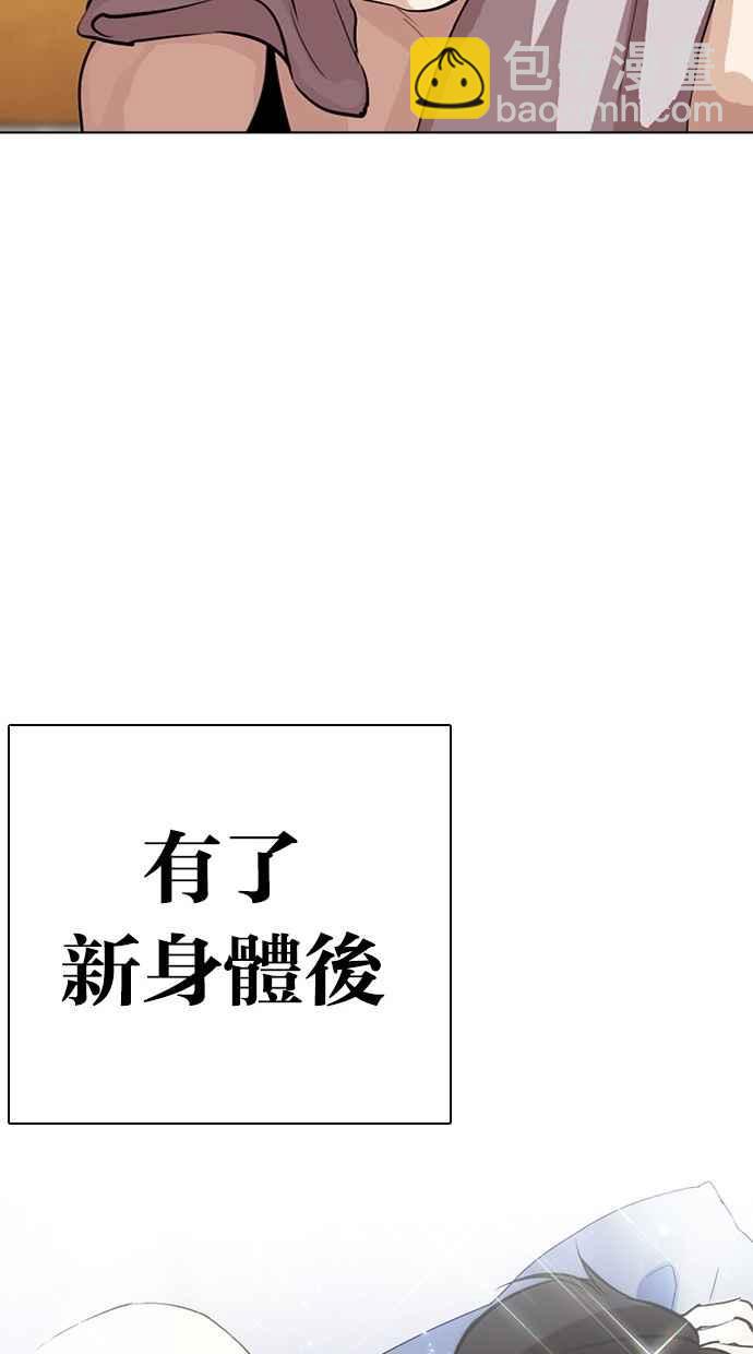 [第284话] VS 宗健110