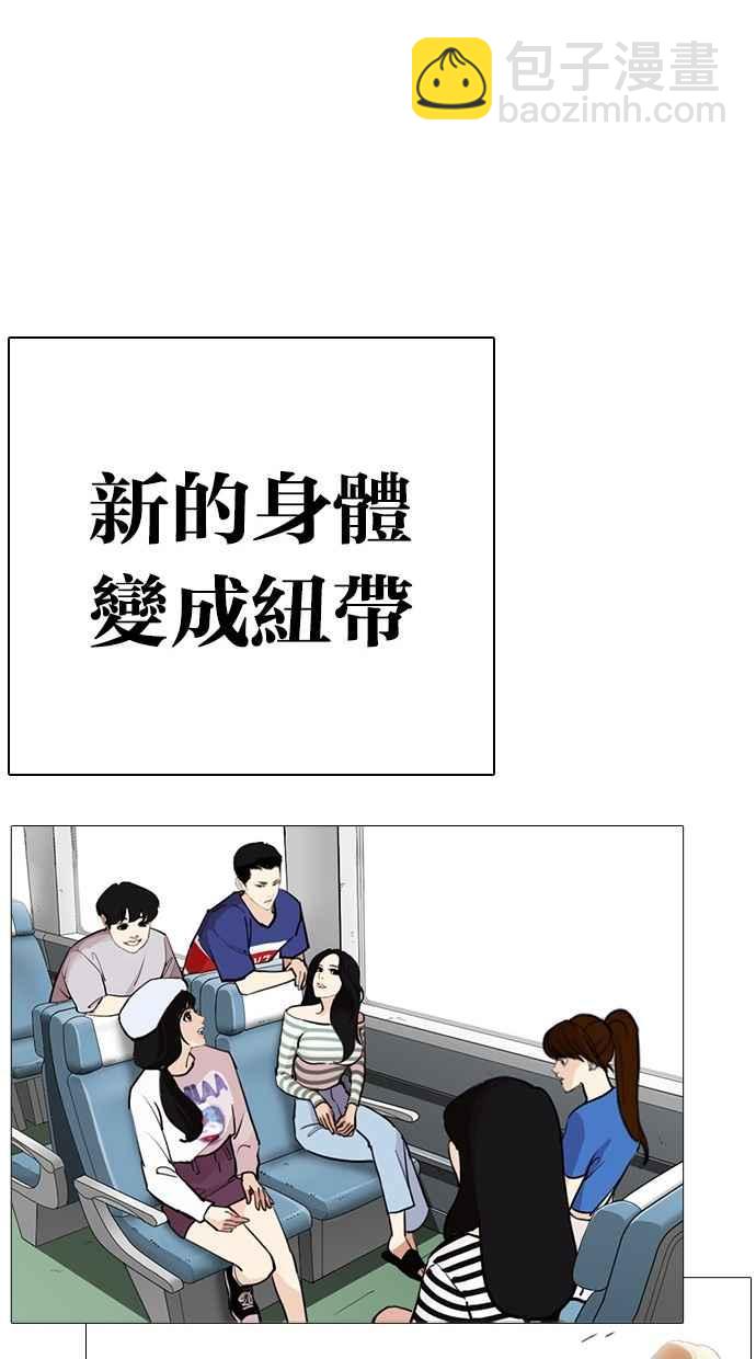 [第284话] VS 宗健112