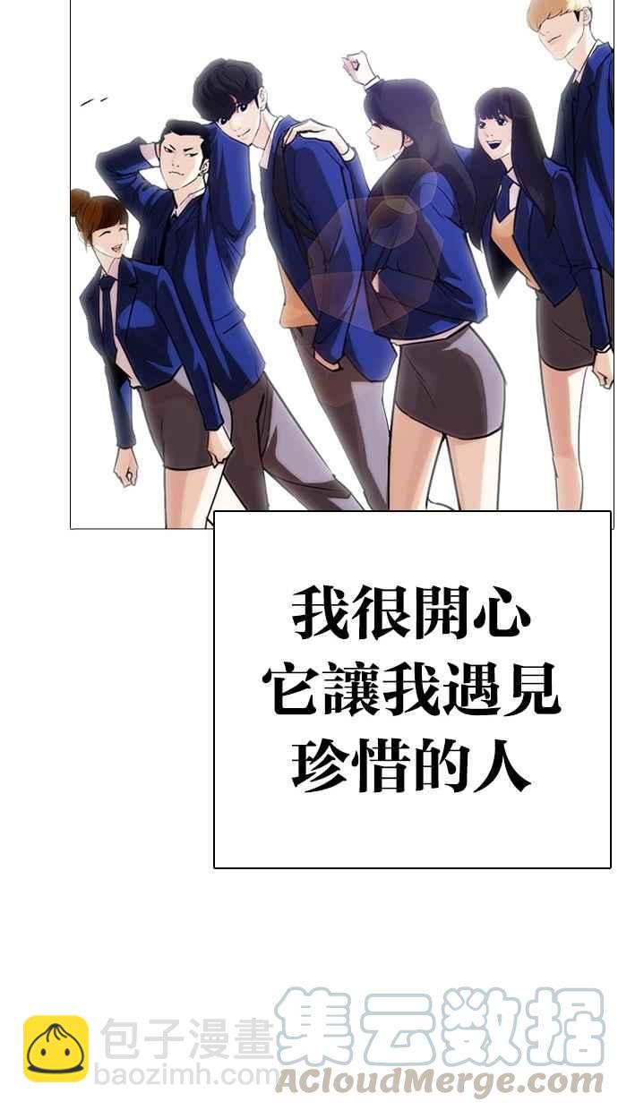 [第284话] VS 宗健113
