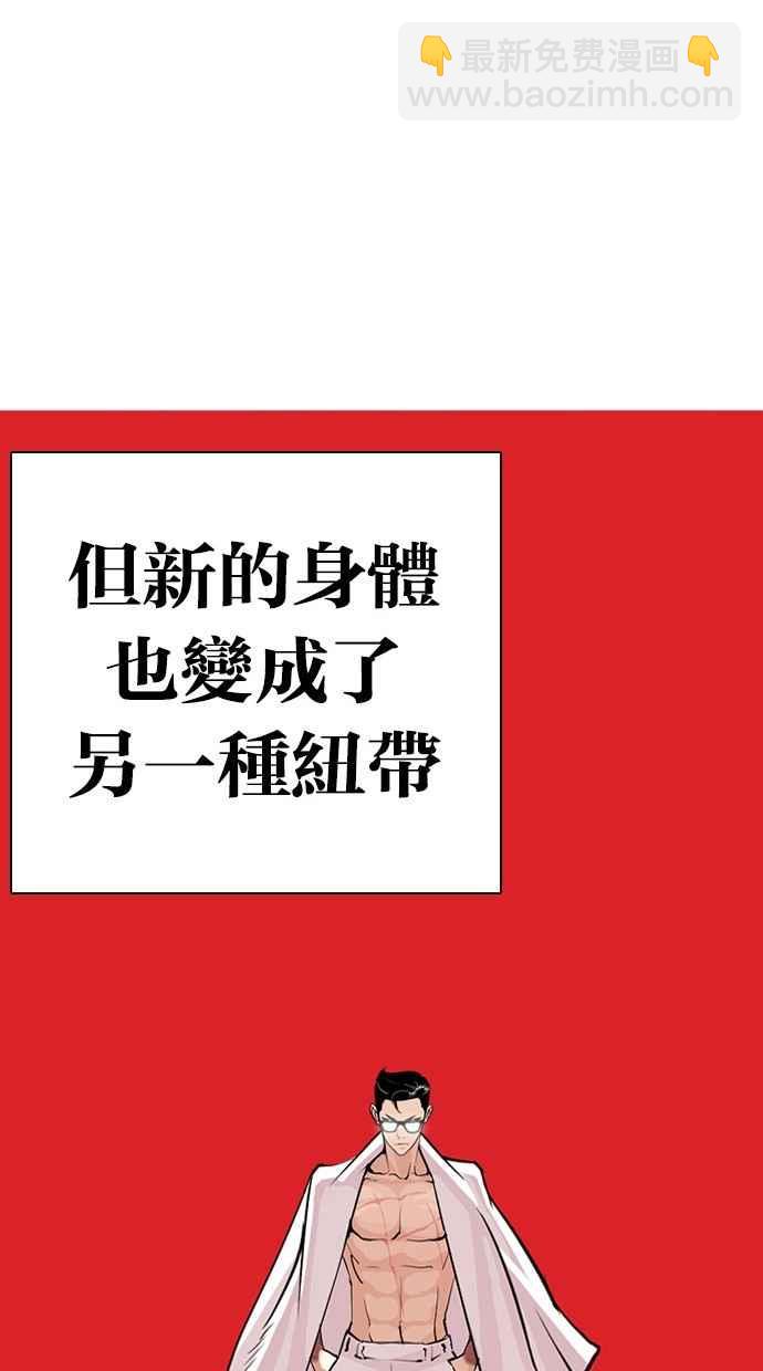 [第284话] VS 宗健114