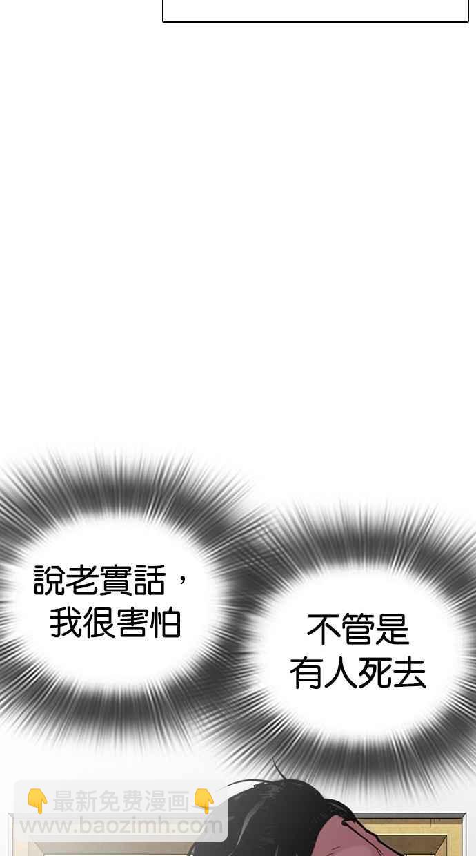 [第284话] VS 宗健116