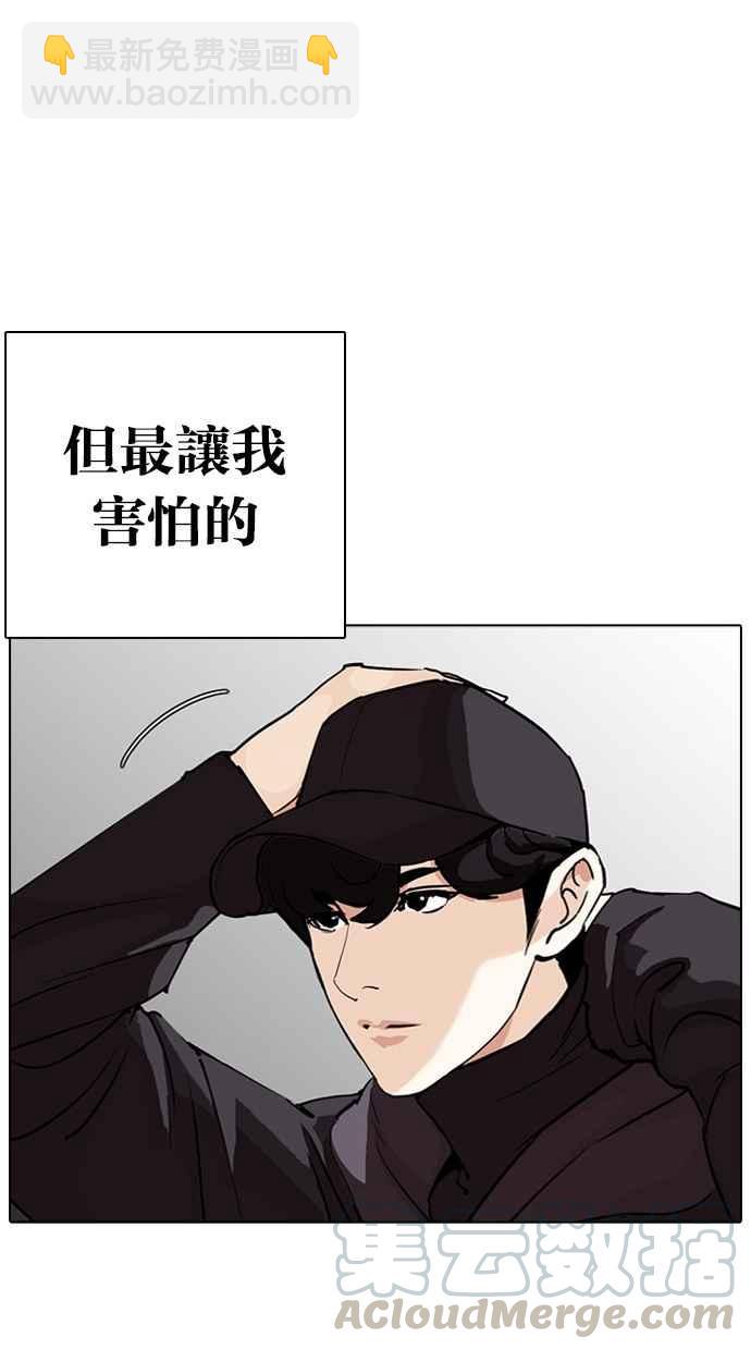 [第284话] VS 宗健118