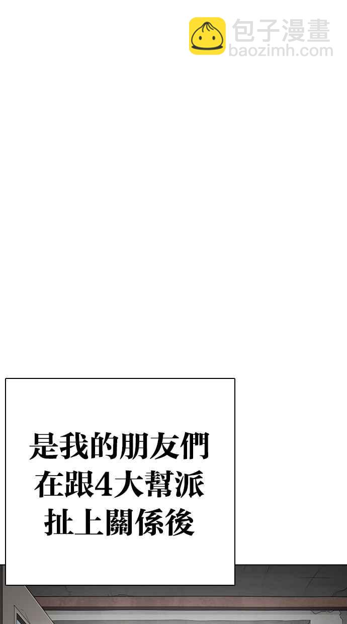 [第284话] VS 宗健119