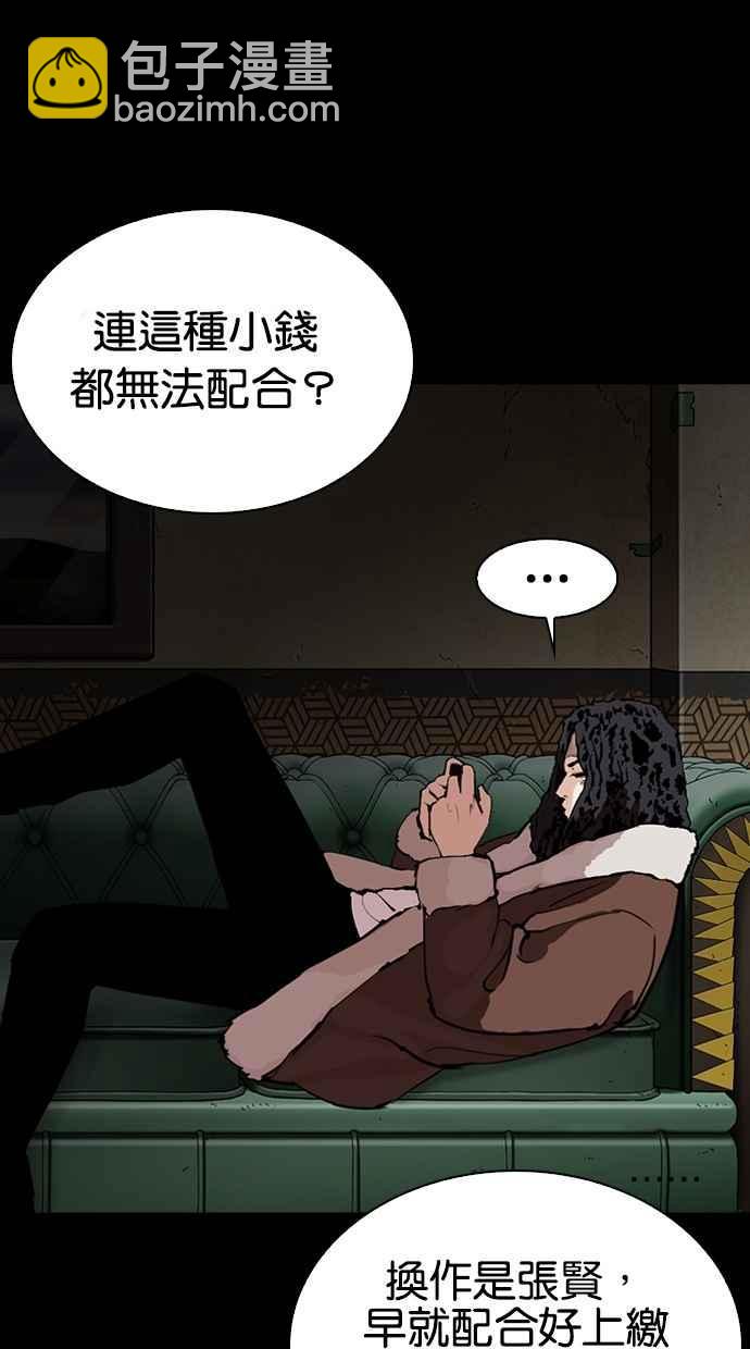 [第284话] VS 宗健12
