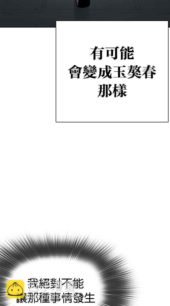 [第284话] VS 宗健121
