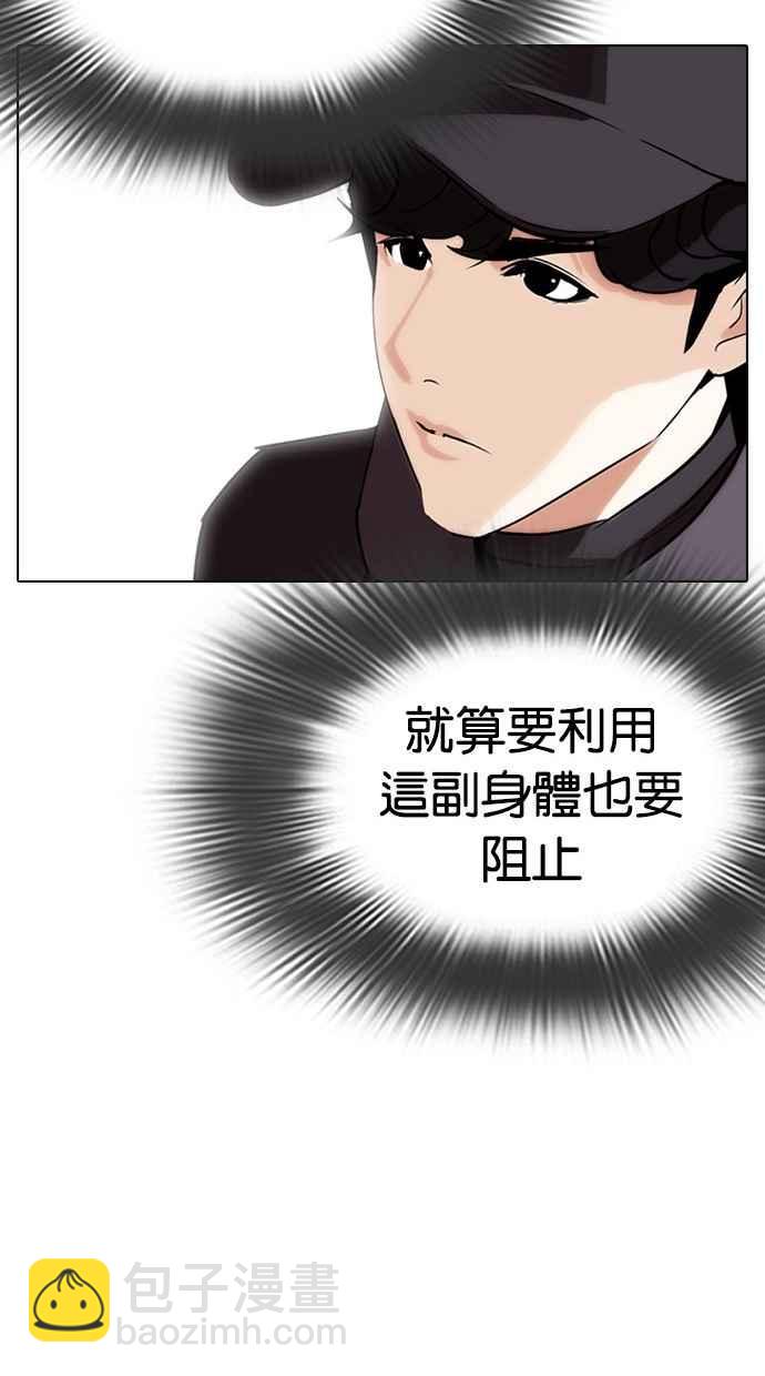 [第284话] VS 宗健122