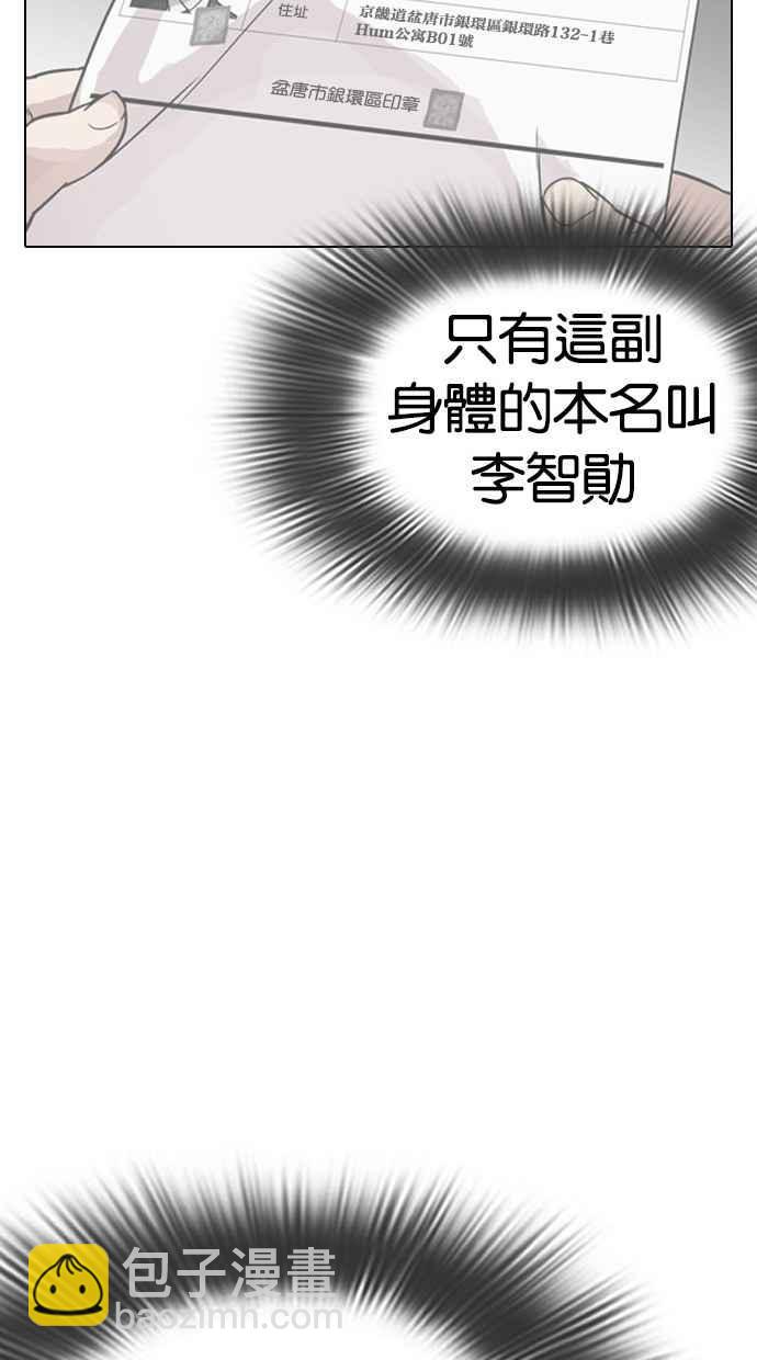 [第284话] VS 宗健127