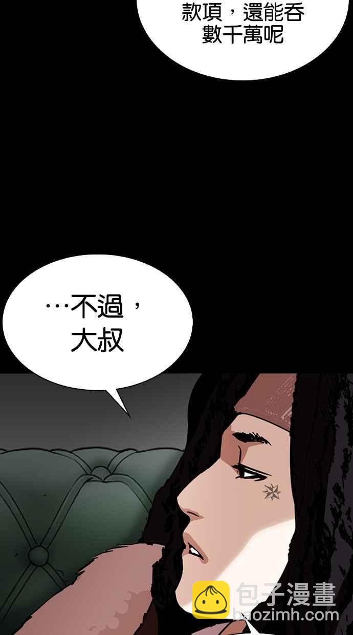 [第284话] VS 宗健13