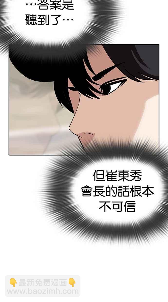[第284话] VS 宗健130