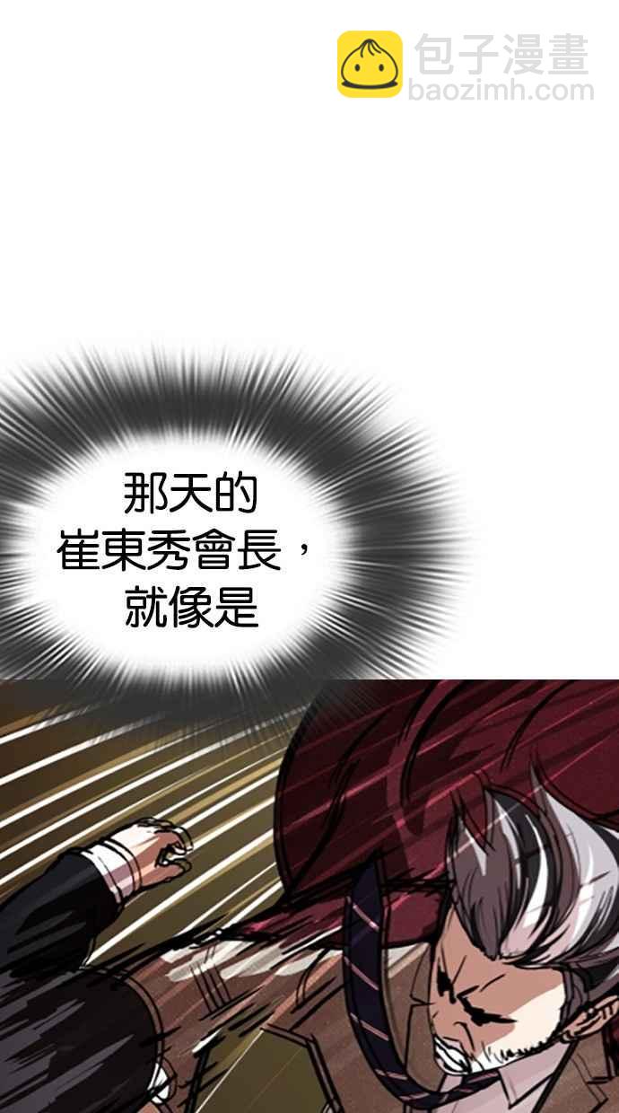 [第284话] VS 宗健131