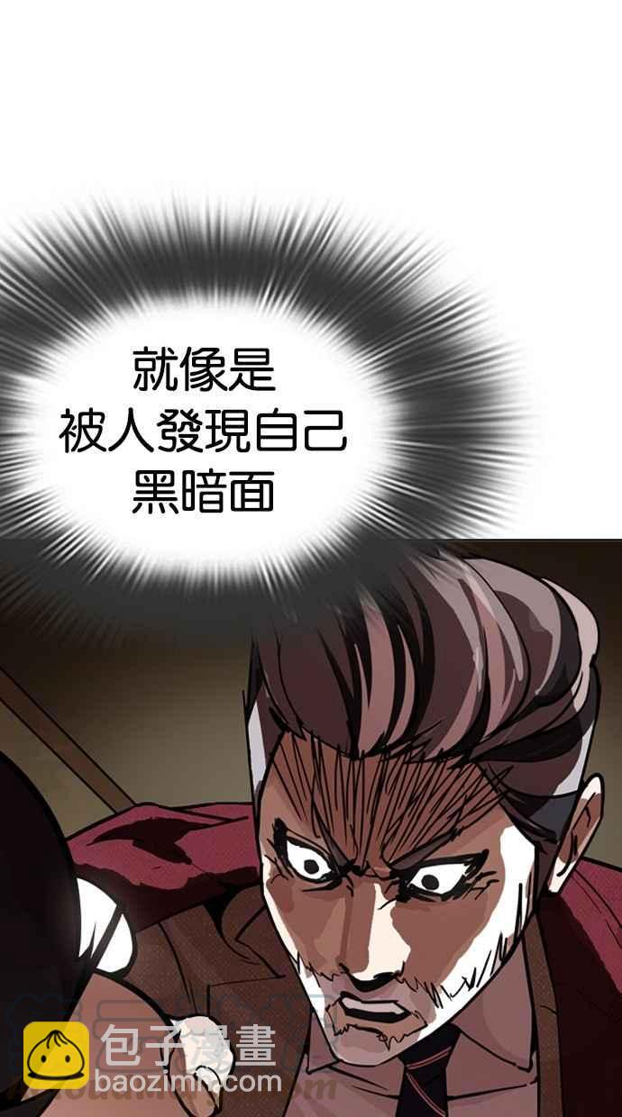 [第284话] VS 宗健133