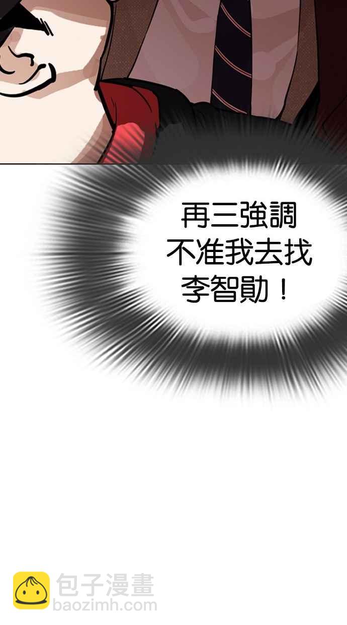 [第284话] VS 宗健134