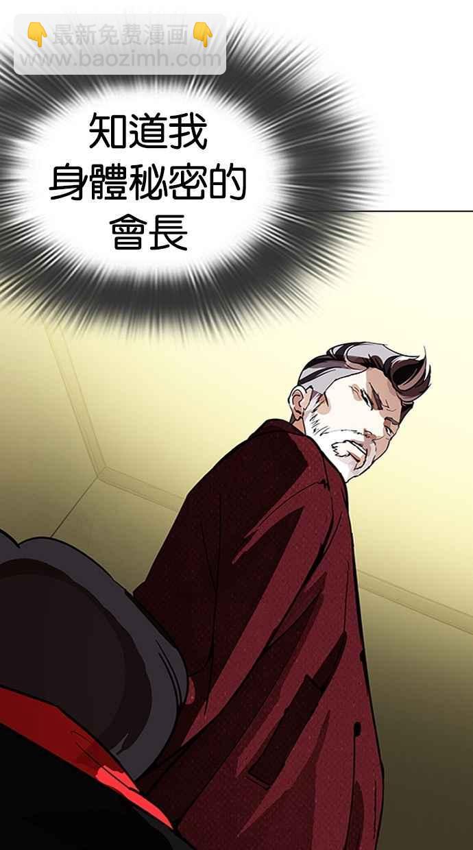 [第284话] VS 宗健135