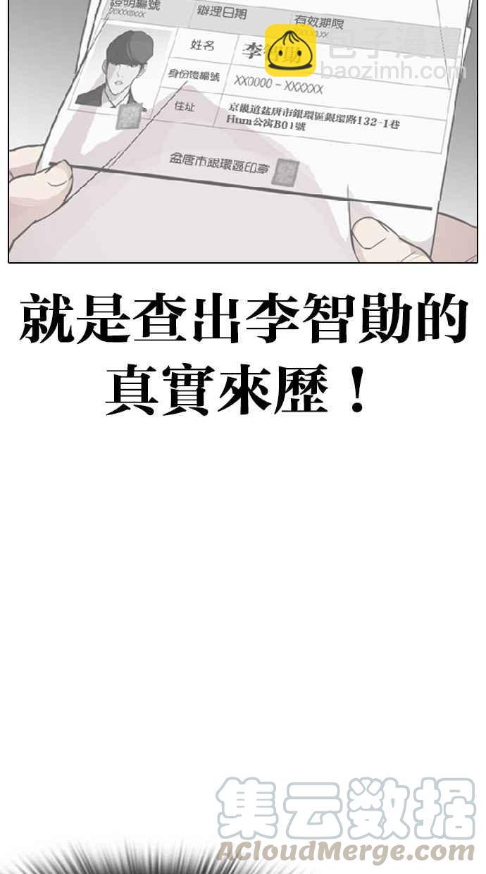 [第284话] VS 宗健138