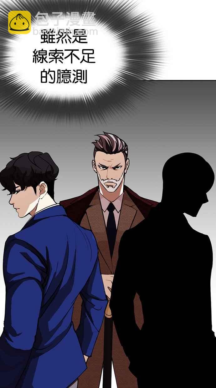 [第284话] VS 宗健139