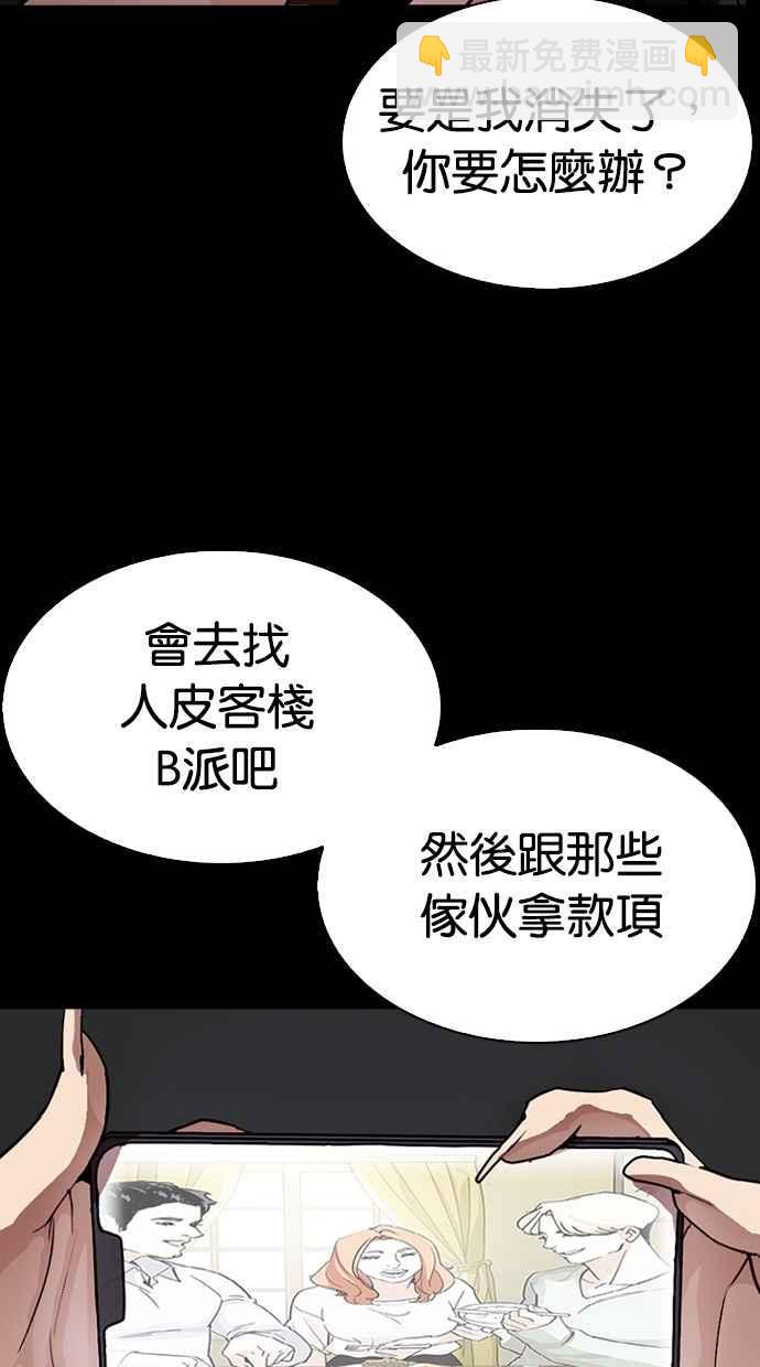 [第284话] VS 宗健14