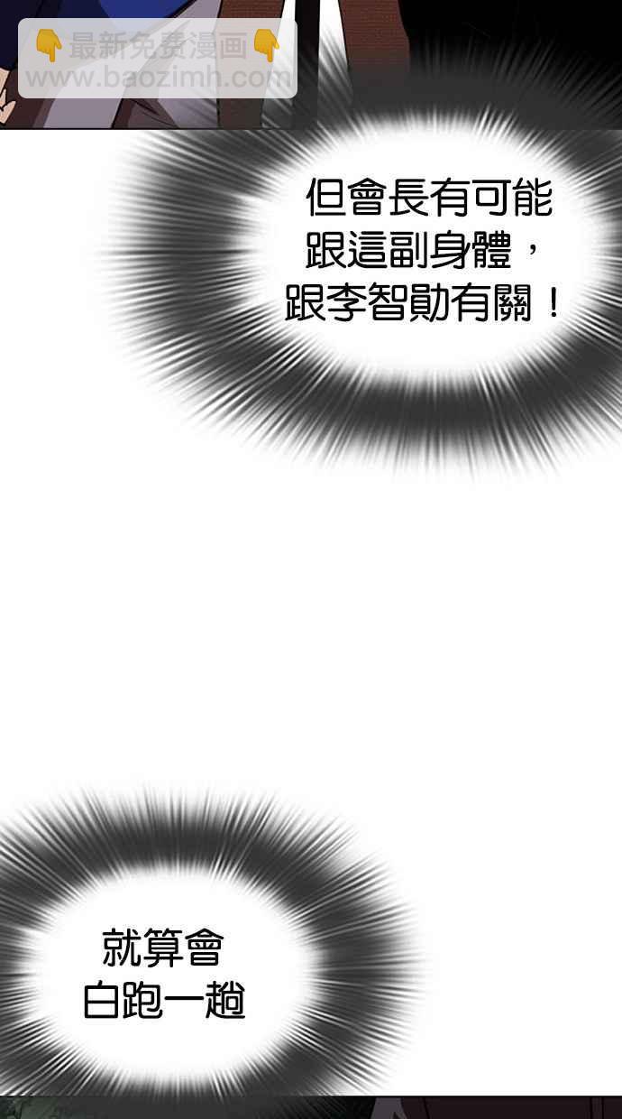 [第284话] VS 宗健140