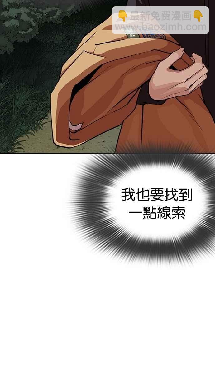 [第284话] VS 宗健141